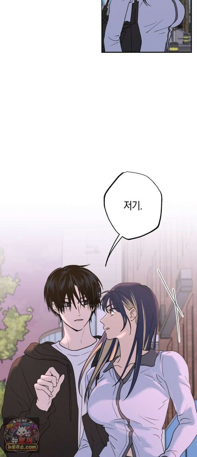하는 사이 78화 미안해． 13
