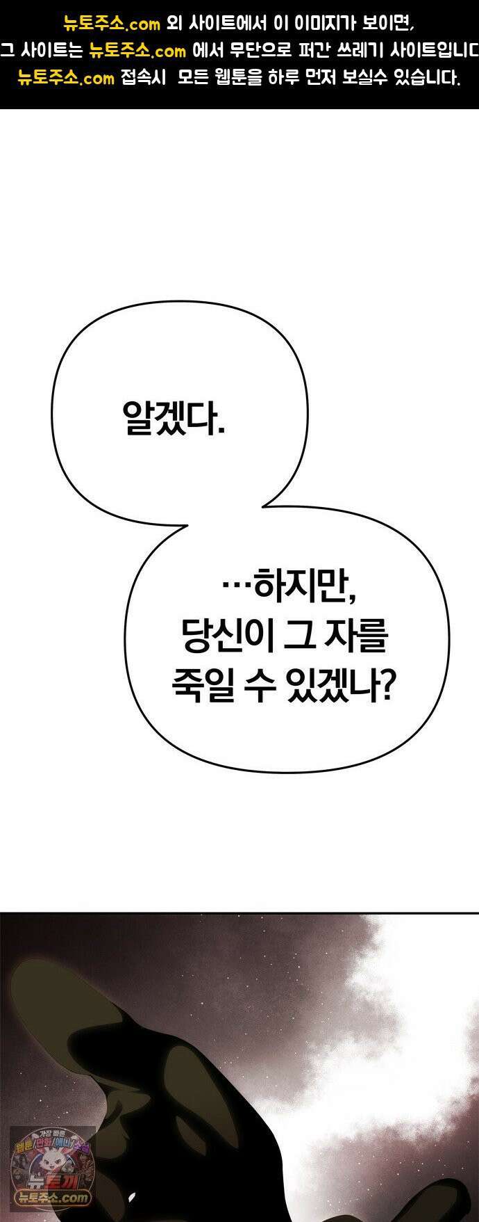 남편은 한 명으로 족하다 96화 불가능한 포기 1