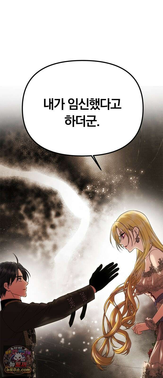 남편은 한 명으로 족하다 96화 불가능한 포기 6