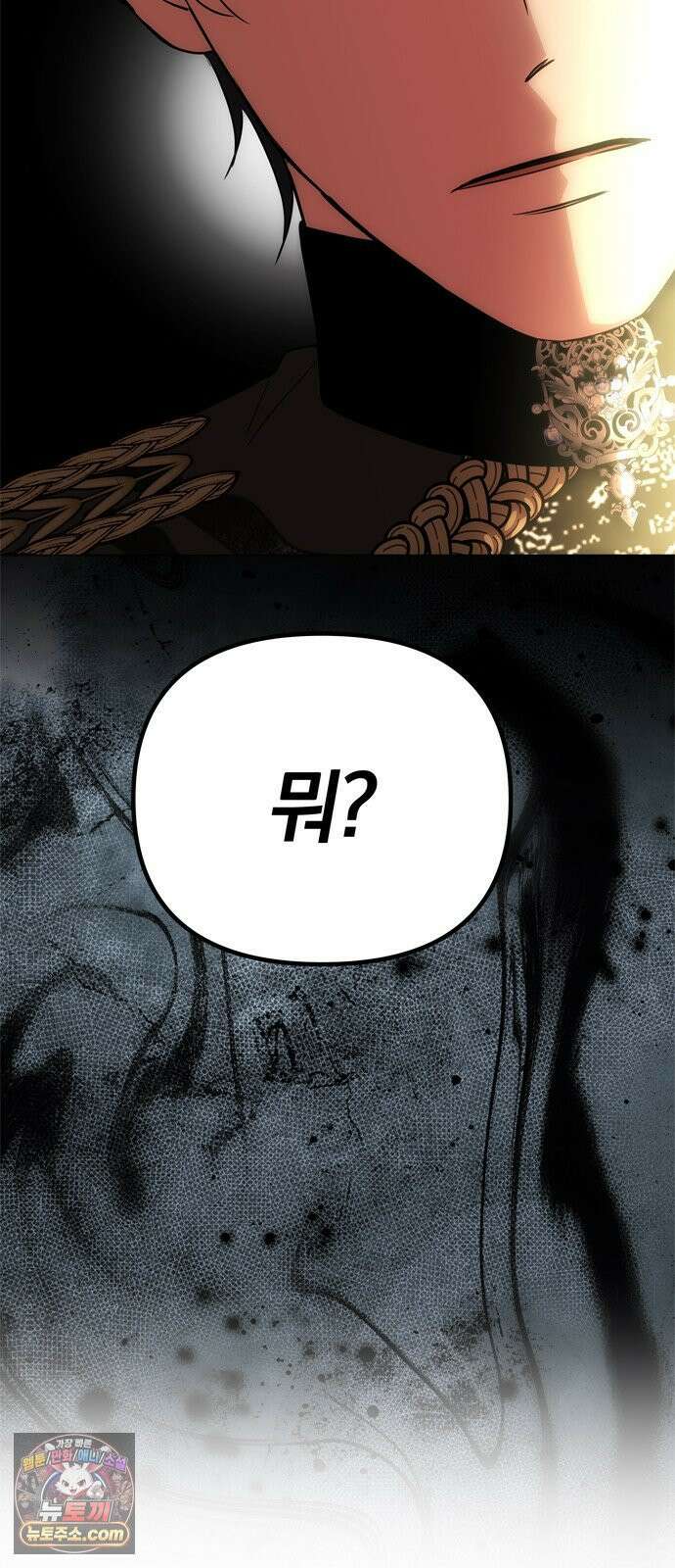 남편은 한 명으로 족하다 96화 불가능한 포기 8