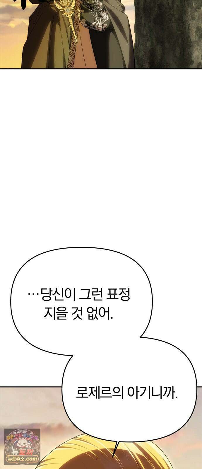 남편은 한 명으로 족하다 96화 불가능한 포기 11