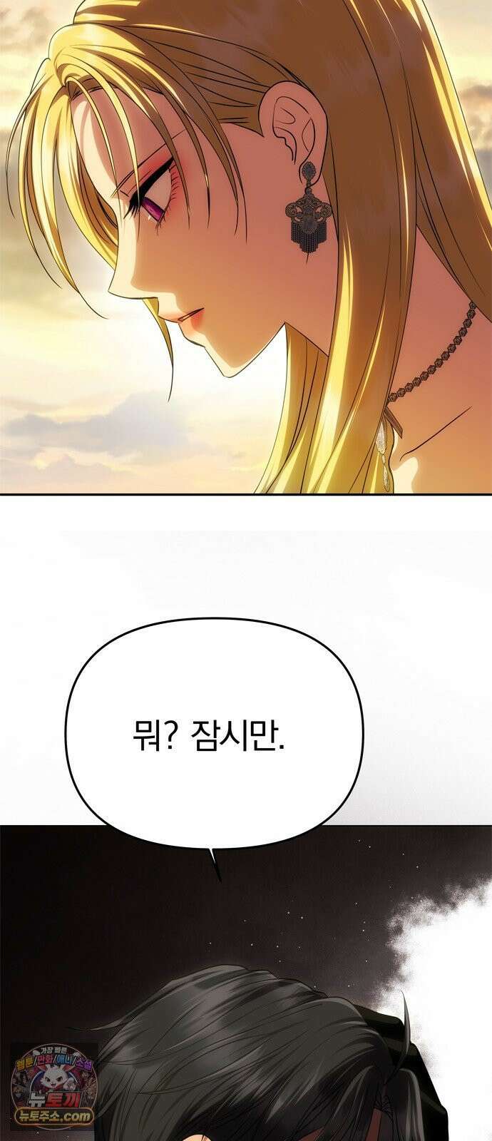 남편은 한 명으로 족하다 96화 불가능한 포기 12