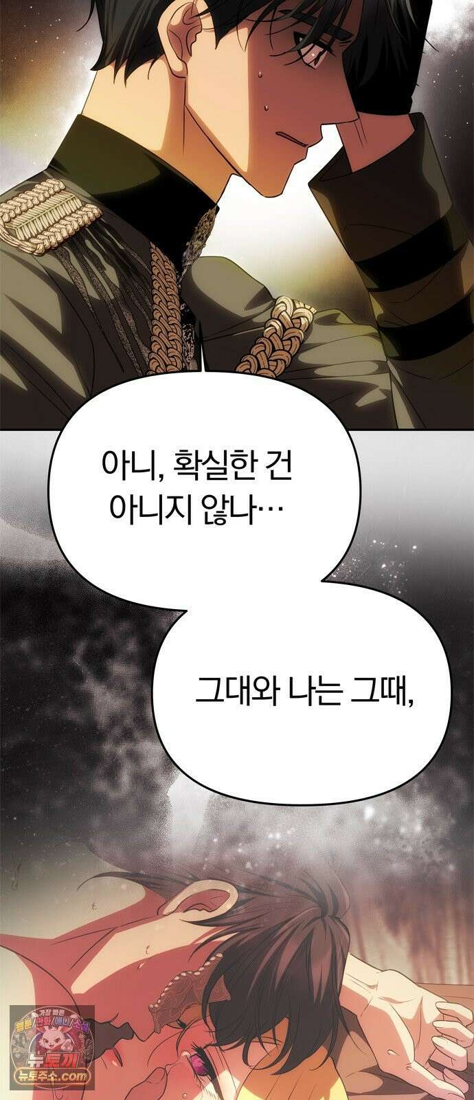 남편은 한 명으로 족하다 96화 불가능한 포기 13