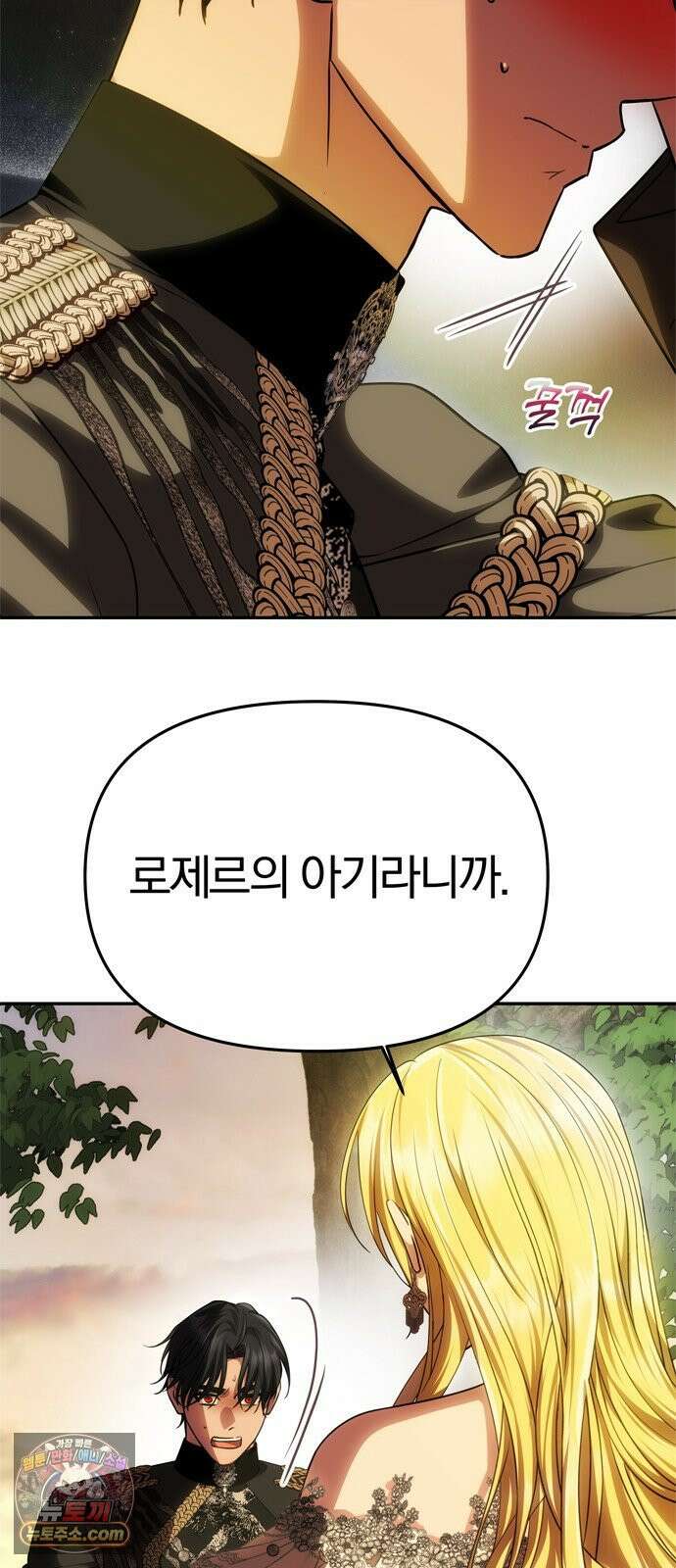 남편은 한 명으로 족하다 96화 불가능한 포기 15