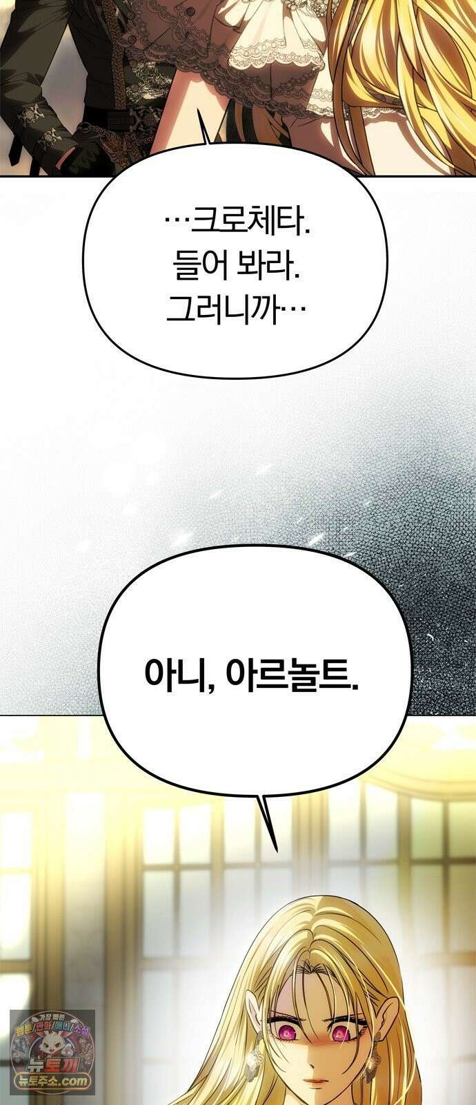 남편은 한 명으로 족하다 96화 불가능한 포기 16