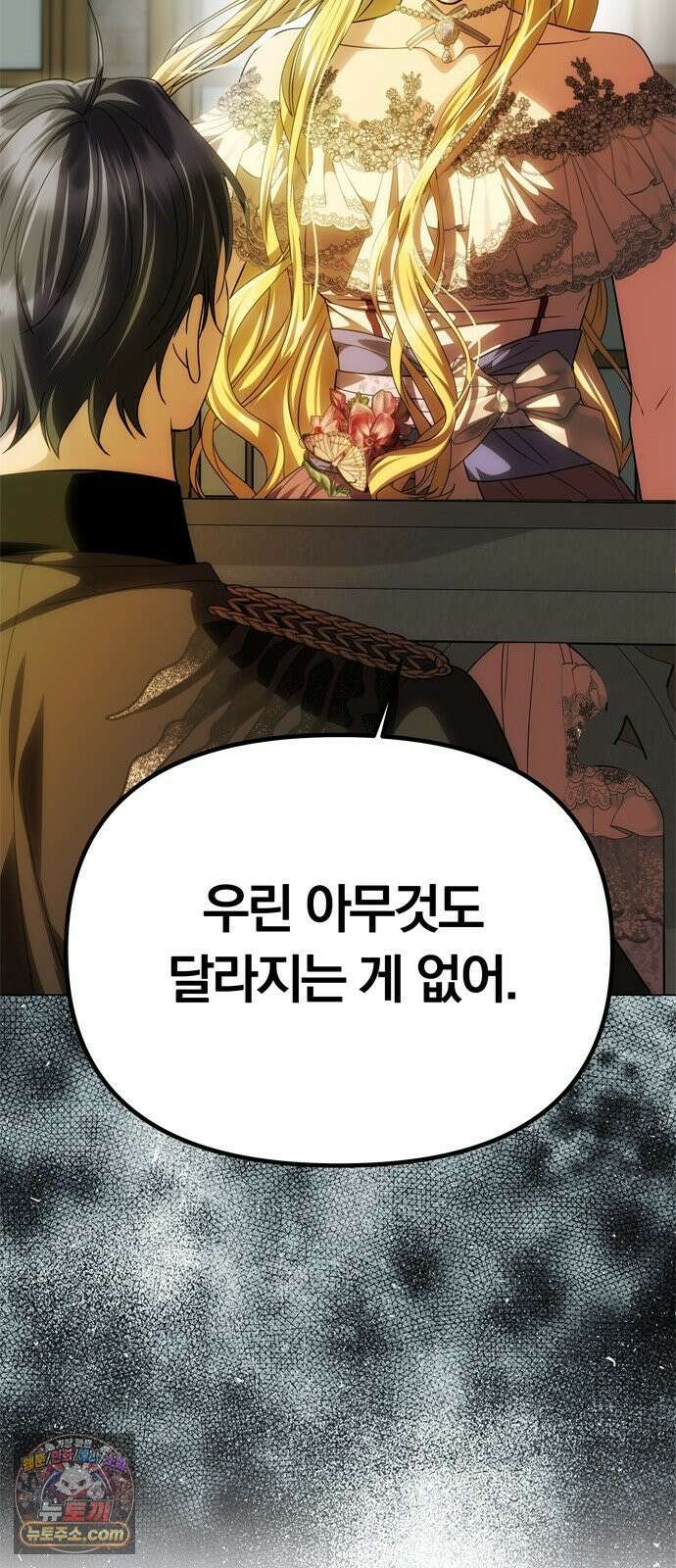 남편은 한 명으로 족하다 96화 불가능한 포기 17