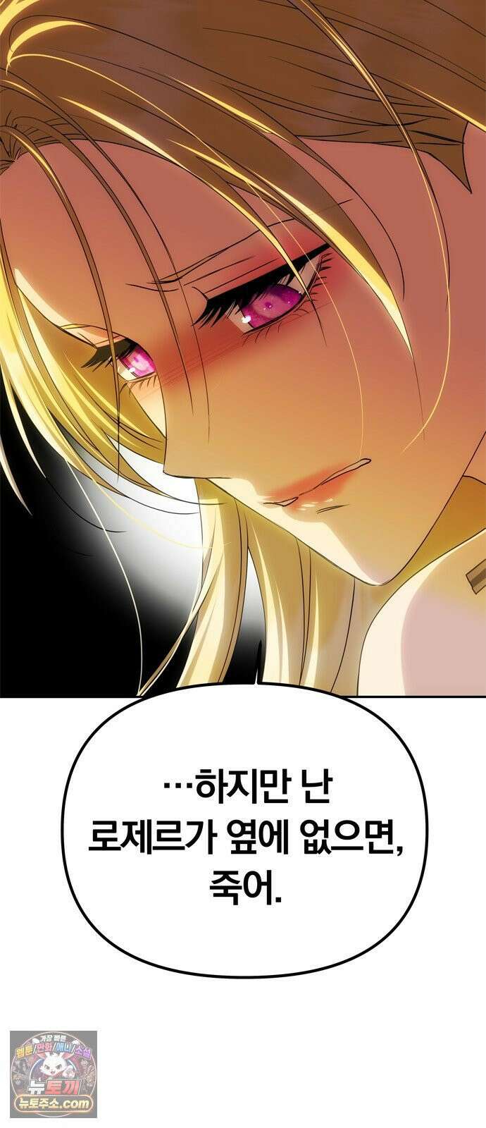 남편은 한 명으로 족하다 96화 불가능한 포기 22