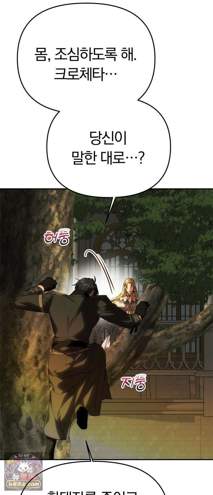 남편은 한 명으로 족하다 96화 불가능한 포기 25
