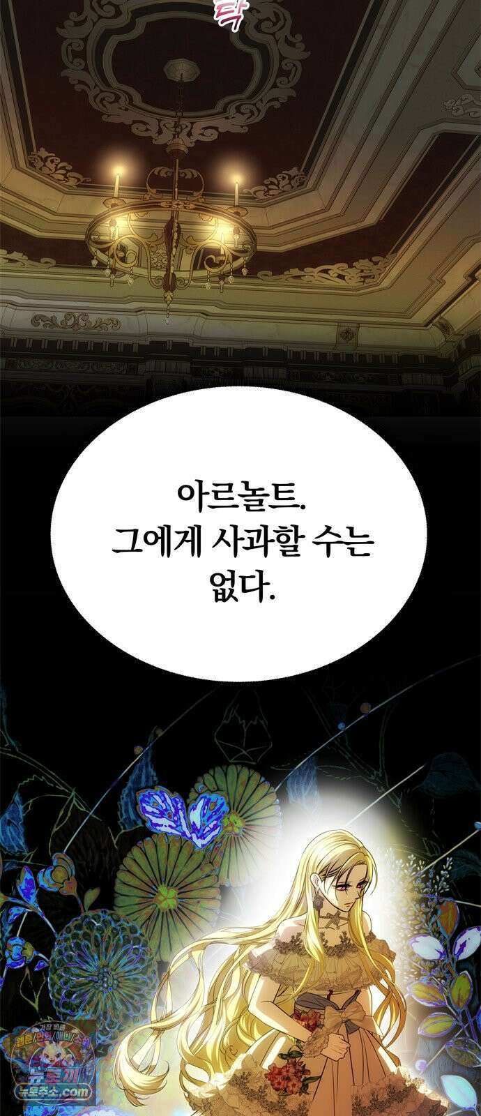 남편은 한 명으로 족하다 96화 불가능한 포기 28