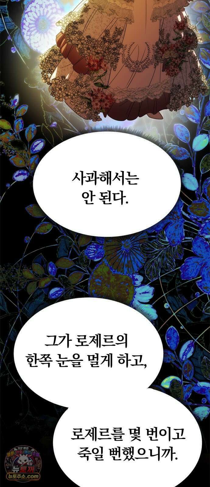 남편은 한 명으로 족하다 96화 불가능한 포기 29