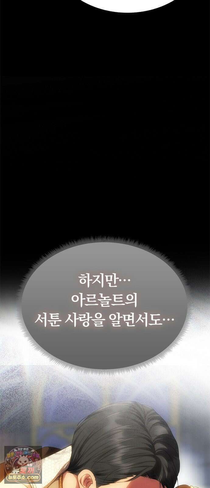 남편은 한 명으로 족하다 96화 불가능한 포기 30