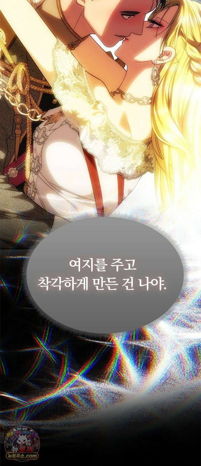 남편은 한 명으로 족하다 96화 불가능한 포기 31