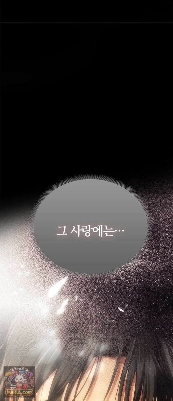 남편은 한 명으로 족하다 96화 불가능한 포기 32