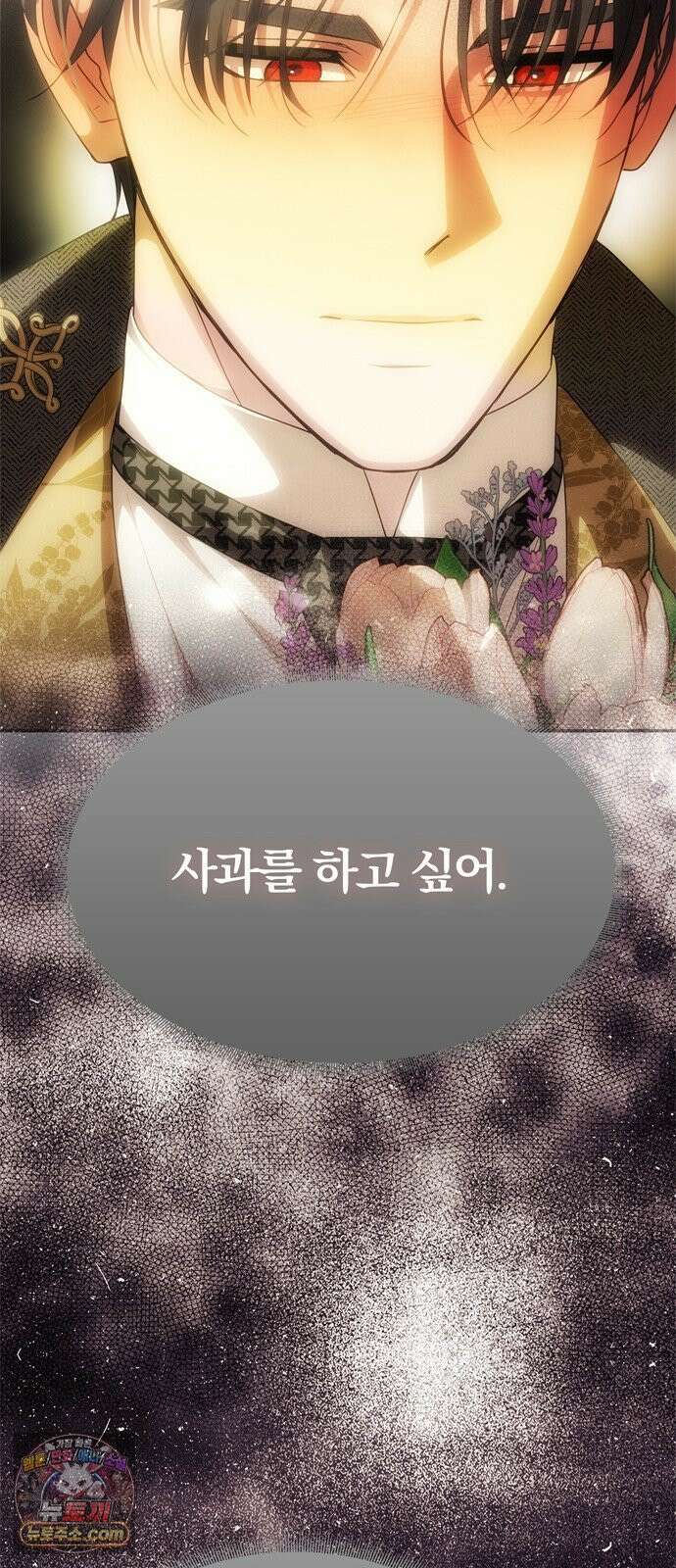 남편은 한 명으로 족하다 96화 불가능한 포기 33
