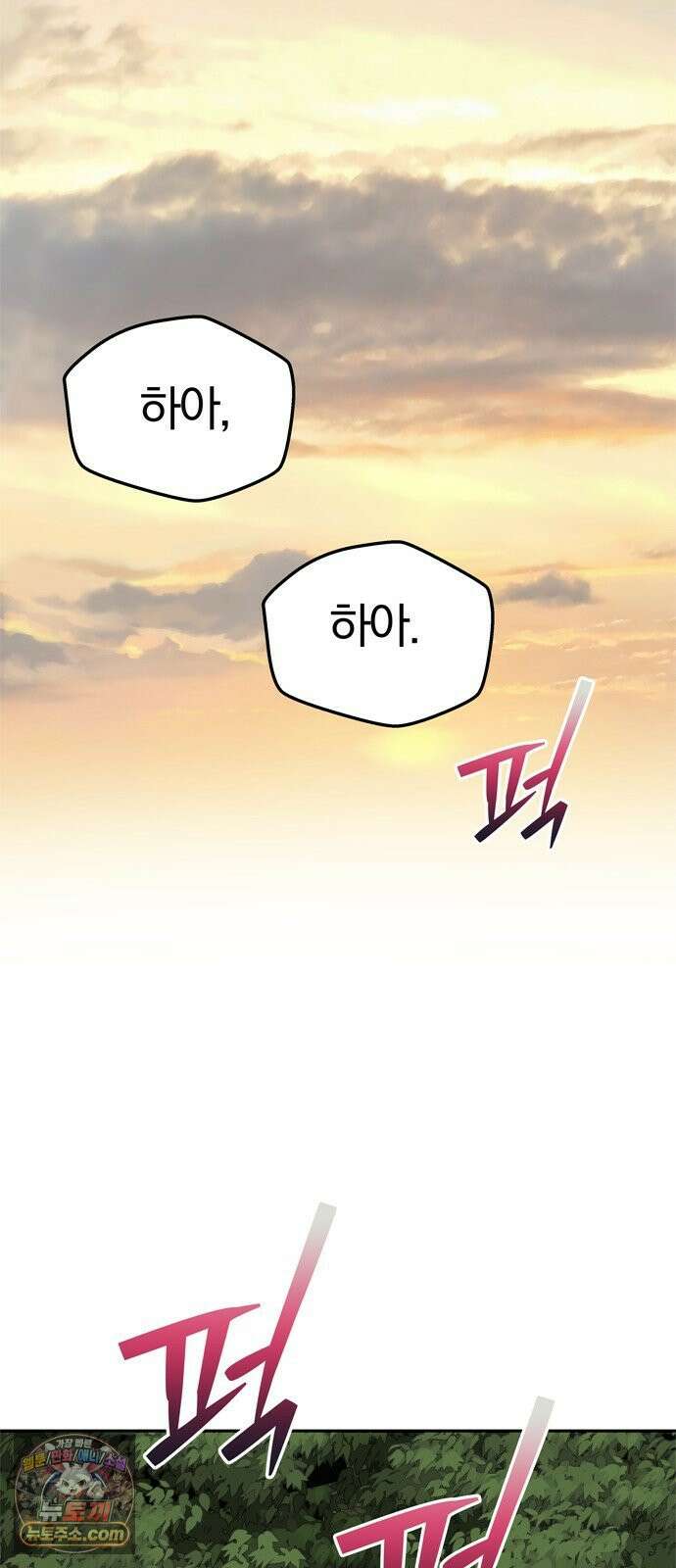 남편은 한 명으로 족하다 96화 불가능한 포기 36