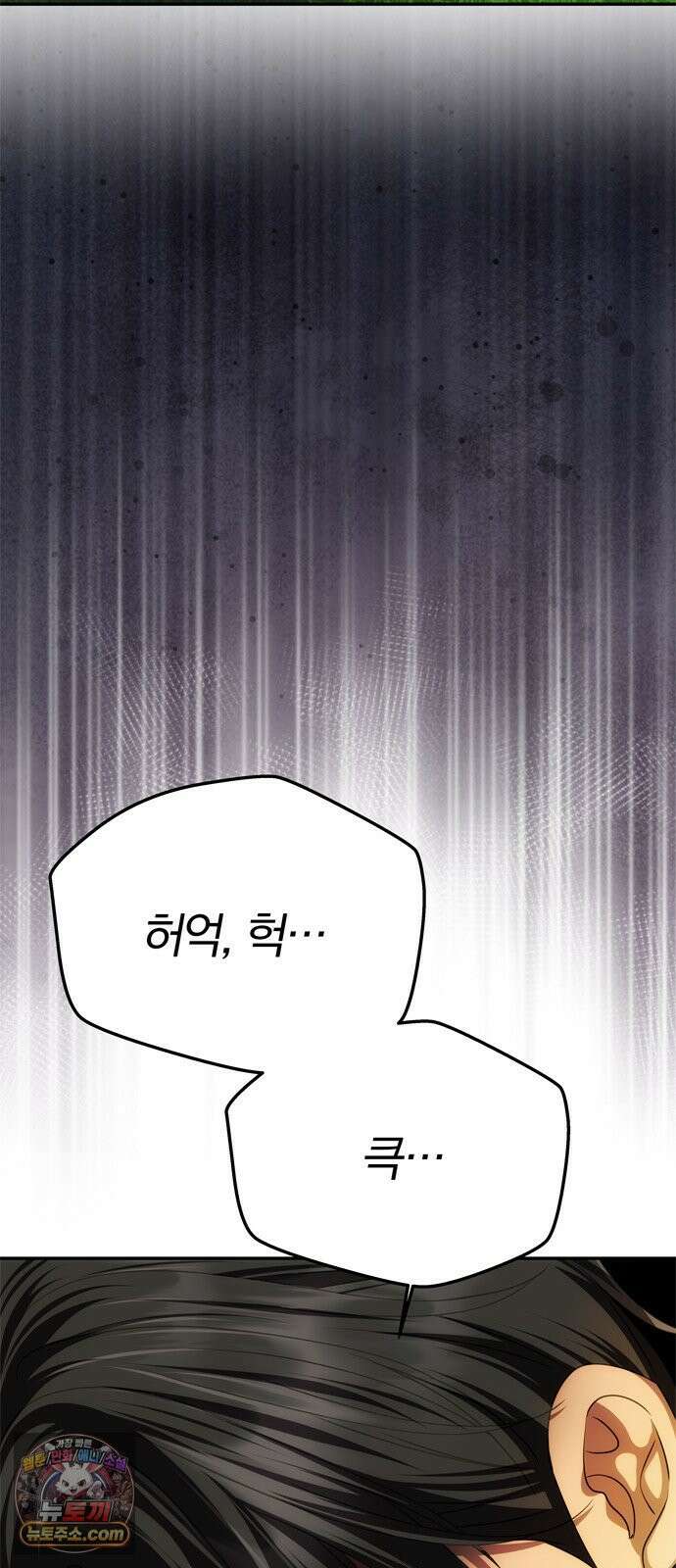 남편은 한 명으로 족하다 96화 불가능한 포기 38
