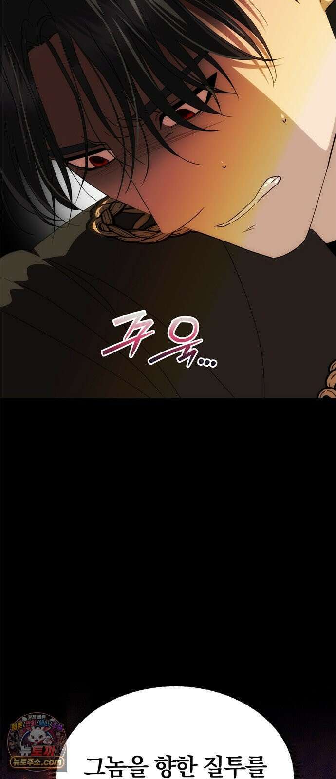 남편은 한 명으로 족하다 96화 불가능한 포기 39
