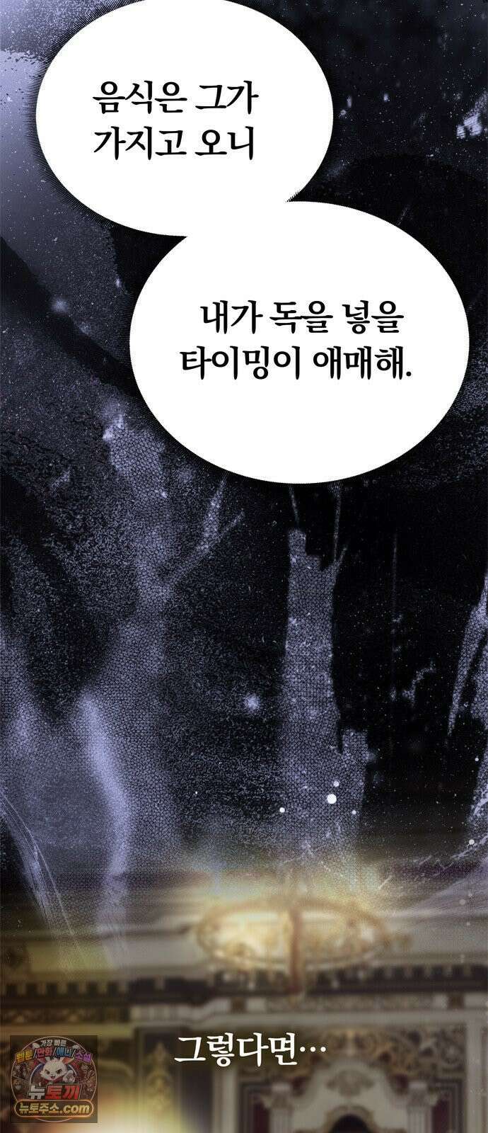 남편은 한 명으로 족하다 96화 불가능한 포기 48