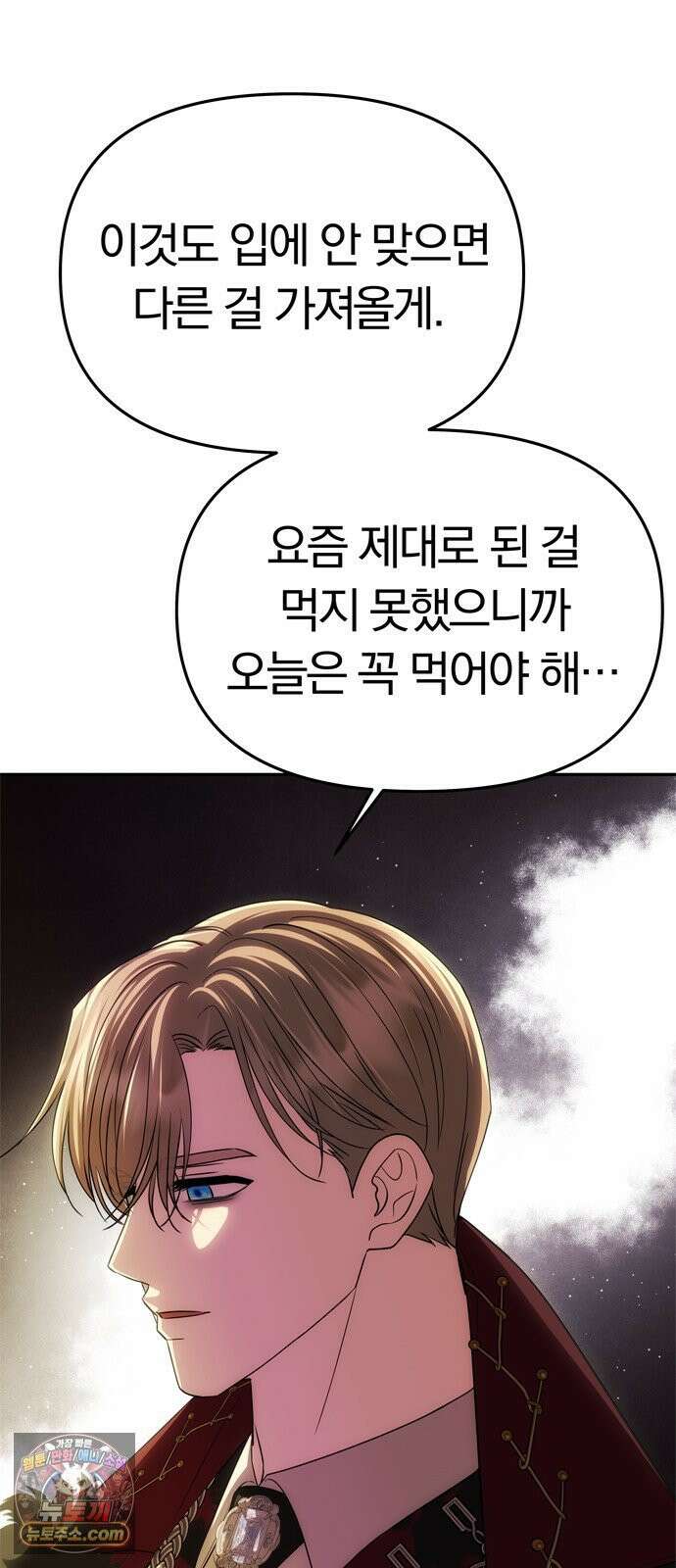 남편은 한 명으로 족하다 96화 불가능한 포기 52