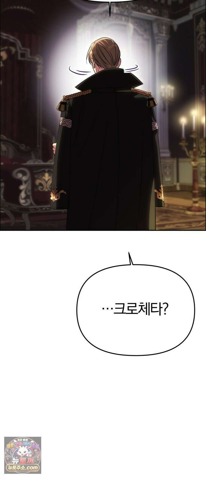 남편은 한 명으로 족하다 96화 불가능한 포기 54