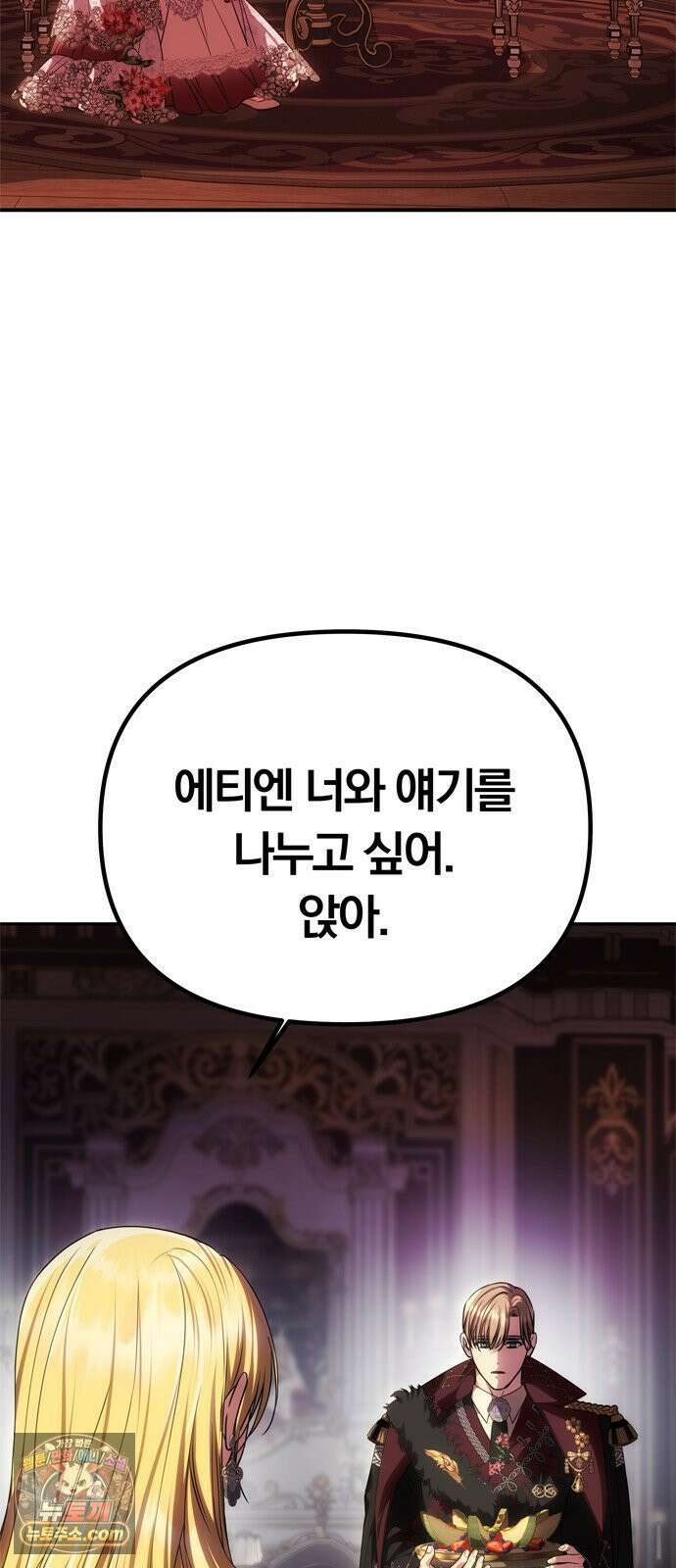 남편은 한 명으로 족하다 96화 불가능한 포기 56