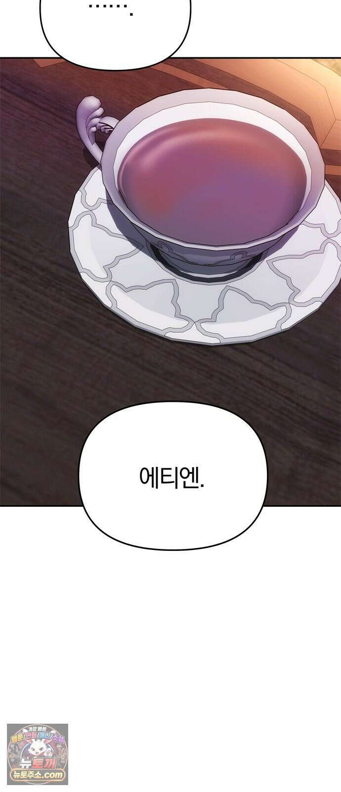 남편은 한 명으로 족하다 96화 불가능한 포기 63