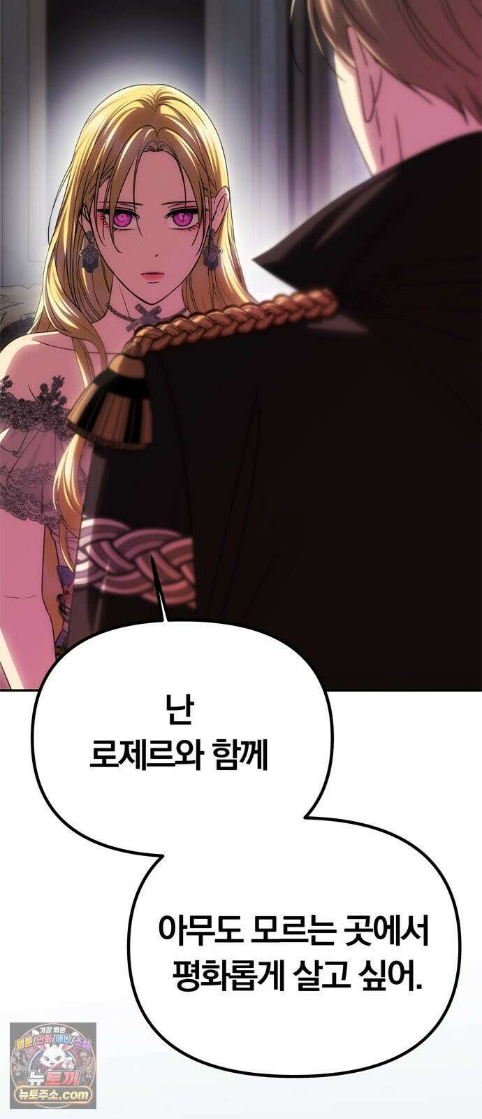 남편은 한 명으로 족하다 96화 불가능한 포기 65
