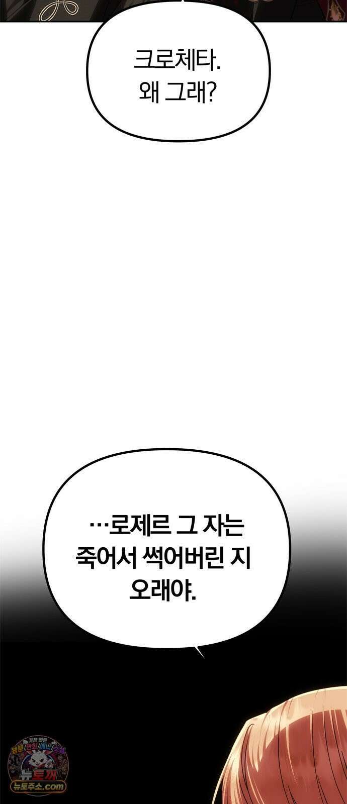 남편은 한 명으로 족하다 96화 불가능한 포기 70