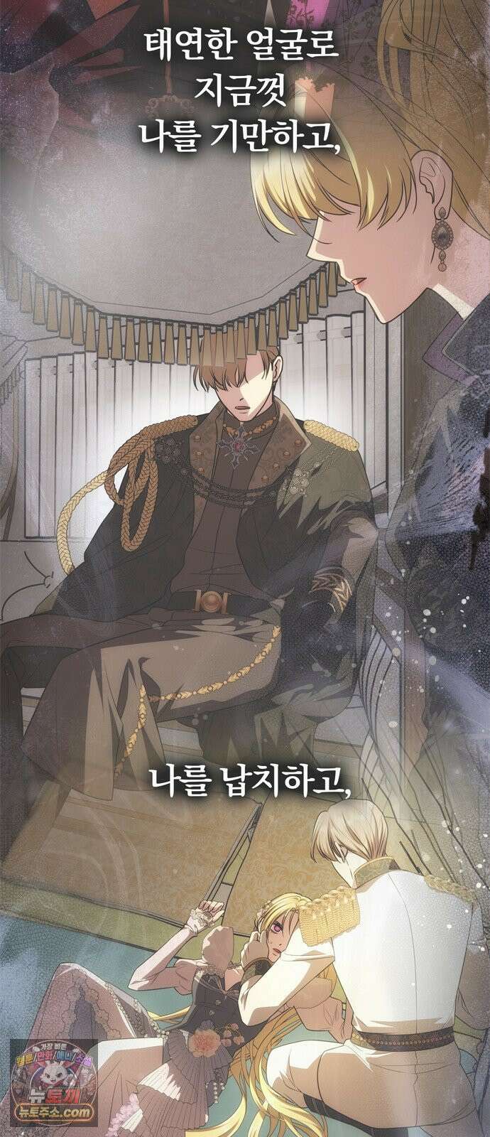 남편은 한 명으로 족하다 96화 불가능한 포기 75