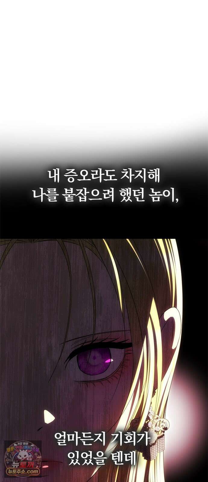 남편은 한 명으로 족하다 96화 불가능한 포기 78