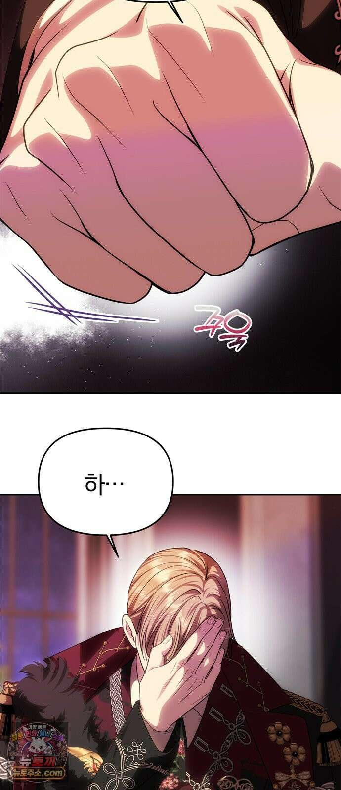 남편은 한 명으로 족하다 96화 불가능한 포기 83