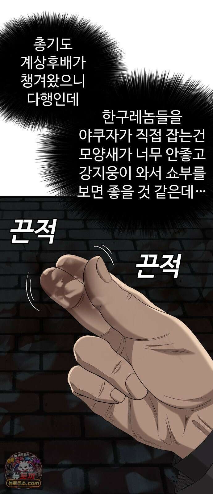 나쁜사람 304화 12