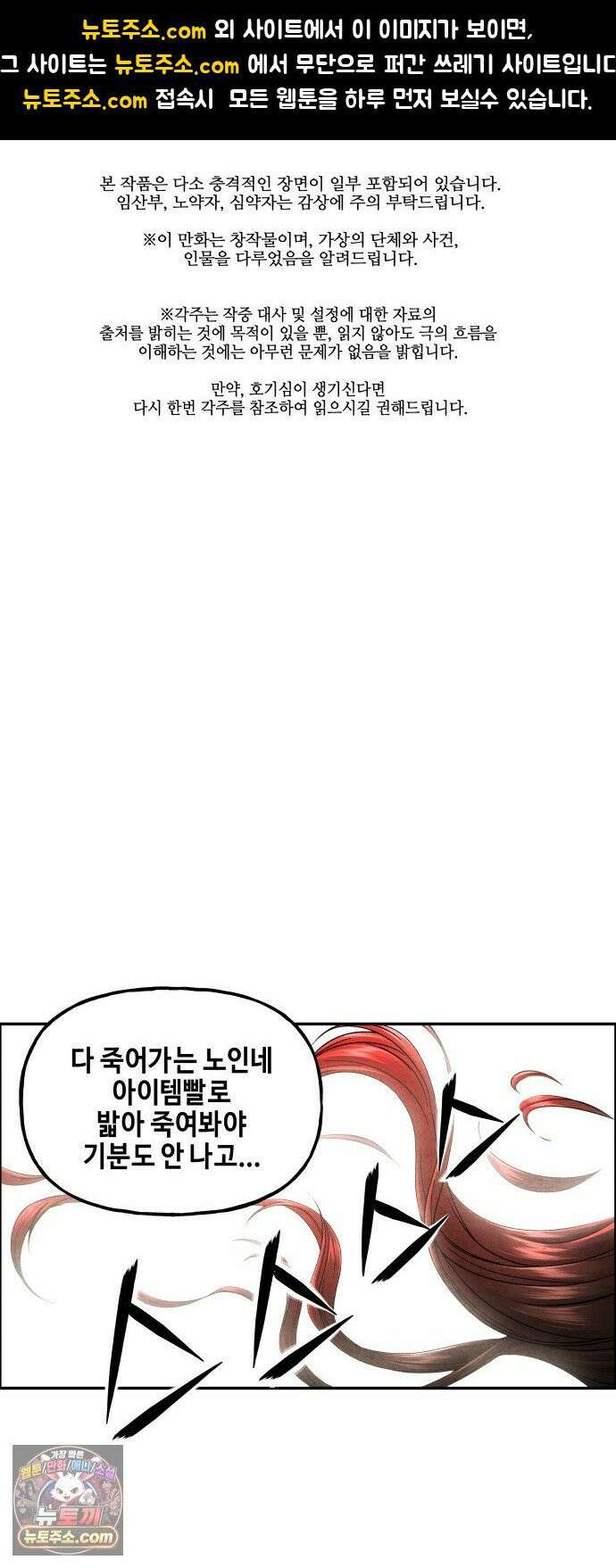 미래의 골동품 가게 257화 - Salvation (9) 1