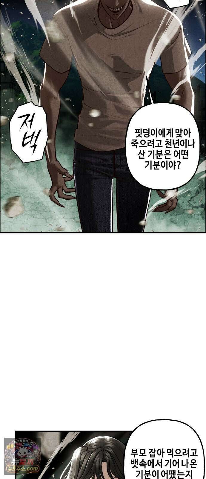 미래의 골동품 가게 257화 - Salvation (9) 5