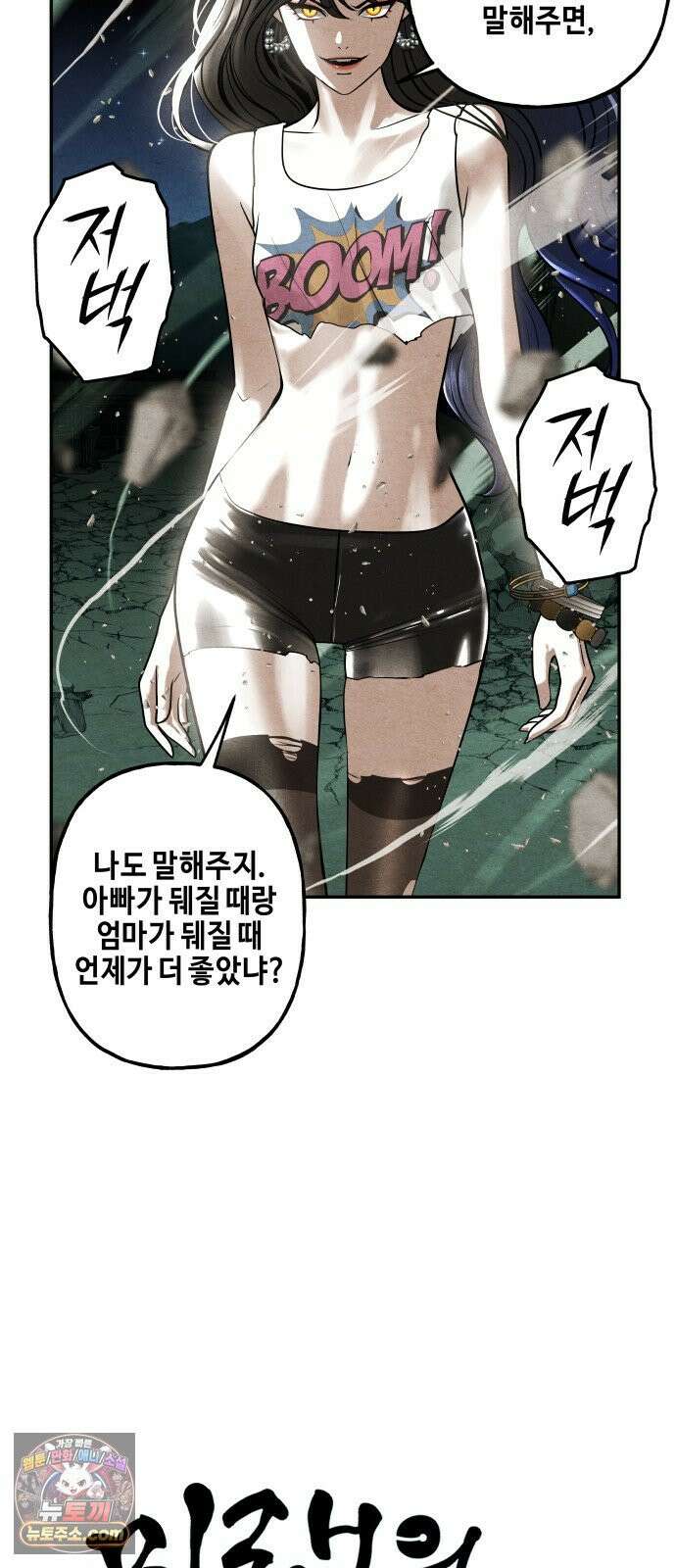 미래의 골동품 가게 257화 - Salvation (9) 6