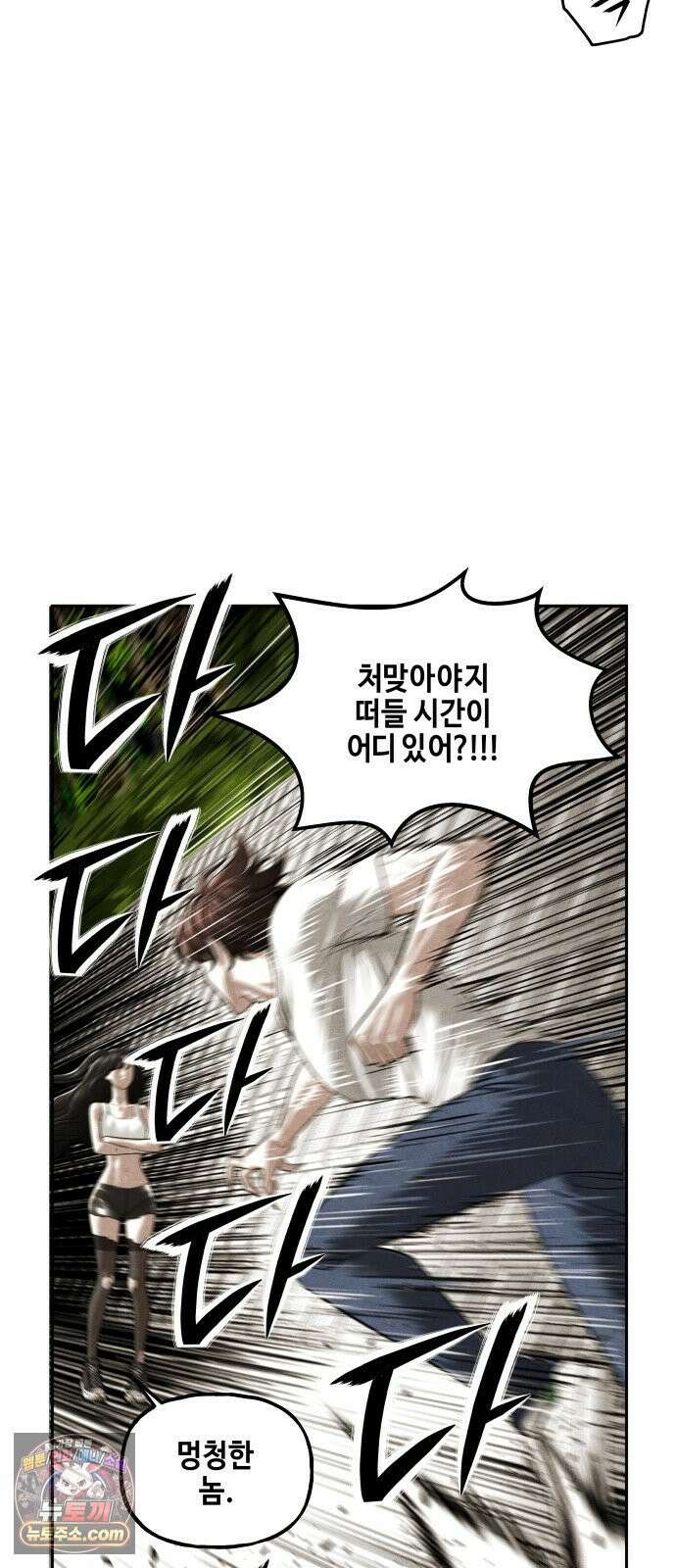 미래의 골동품 가게 257화 - Salvation (9) 9