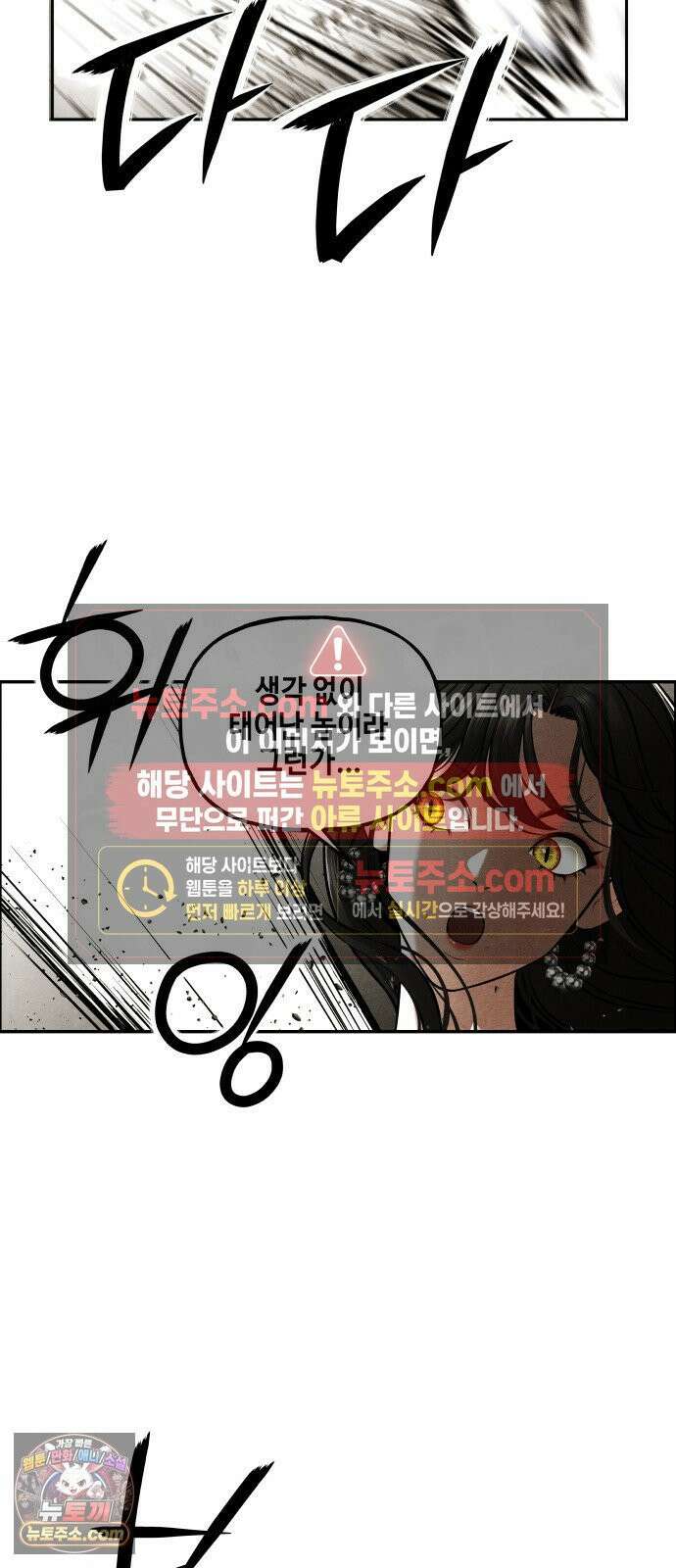 미래의 골동품 가게 257화 - Salvation (9) 10