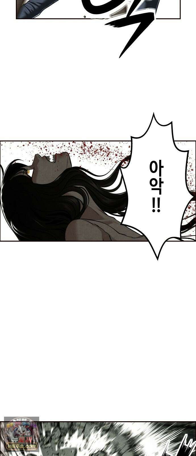 미래의 골동품 가게 257화 - Salvation (9) 14