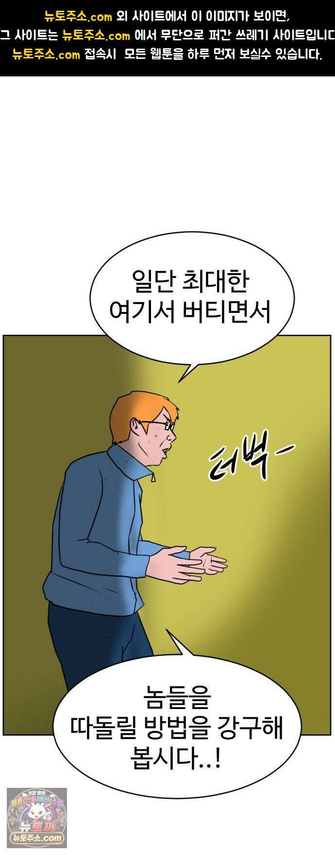 언덕 위의 제임스 537화 무좀비 (3) 1