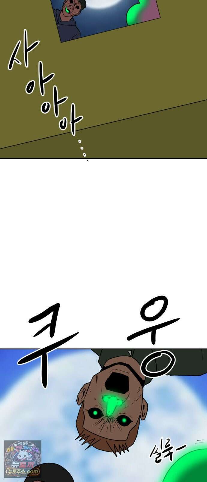 언덕 위의 제임스 537화 무좀비 (3) 5