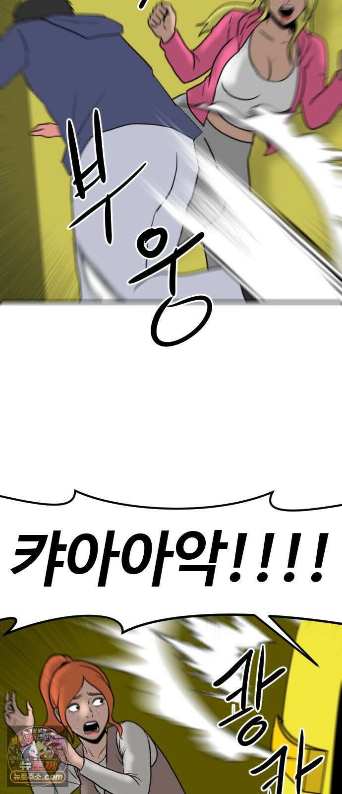 언덕 위의 제임스 537화 무좀비 (3) 13