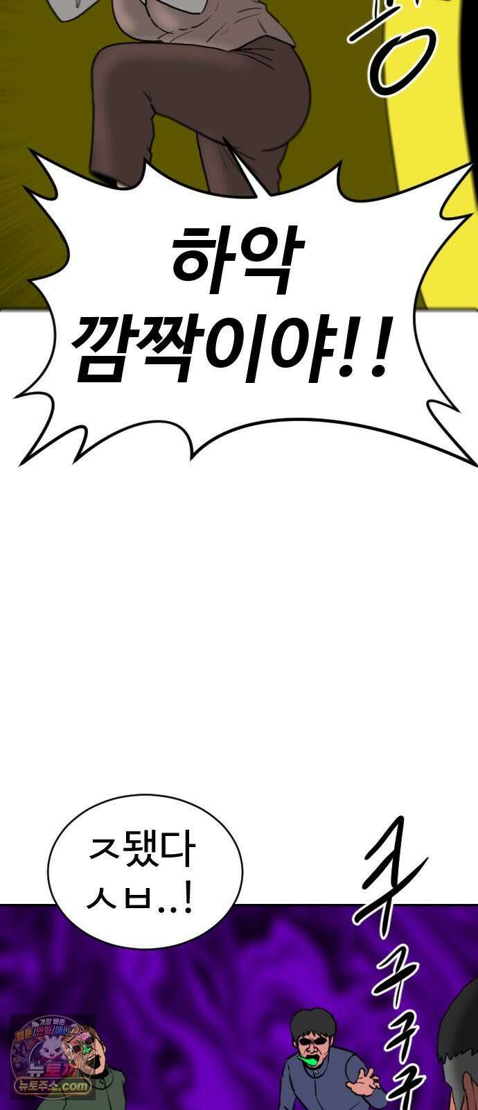 언덕 위의 제임스 537화 무좀비 (3) 14