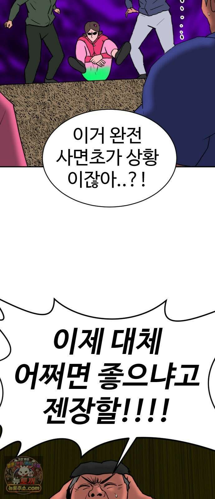 언덕 위의 제임스 537화 무좀비 (3) 15