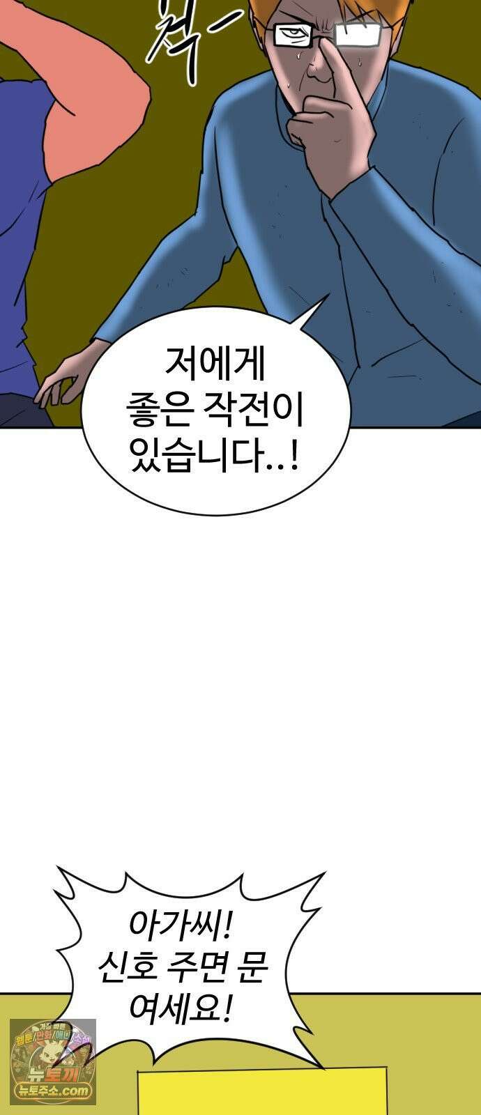 언덕 위의 제임스 537화 무좀비 (3) 17