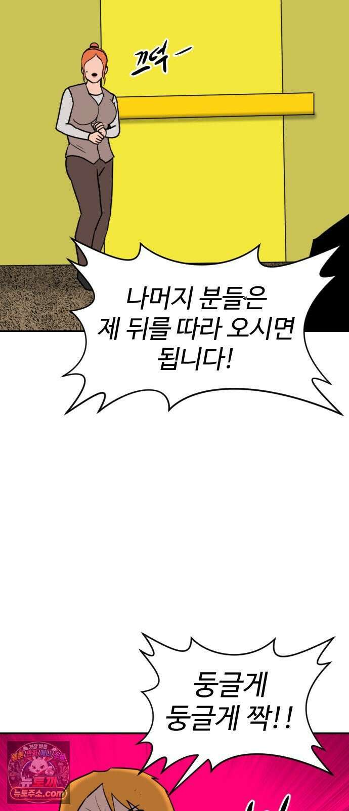 언덕 위의 제임스 537화 무좀비 (3) 18