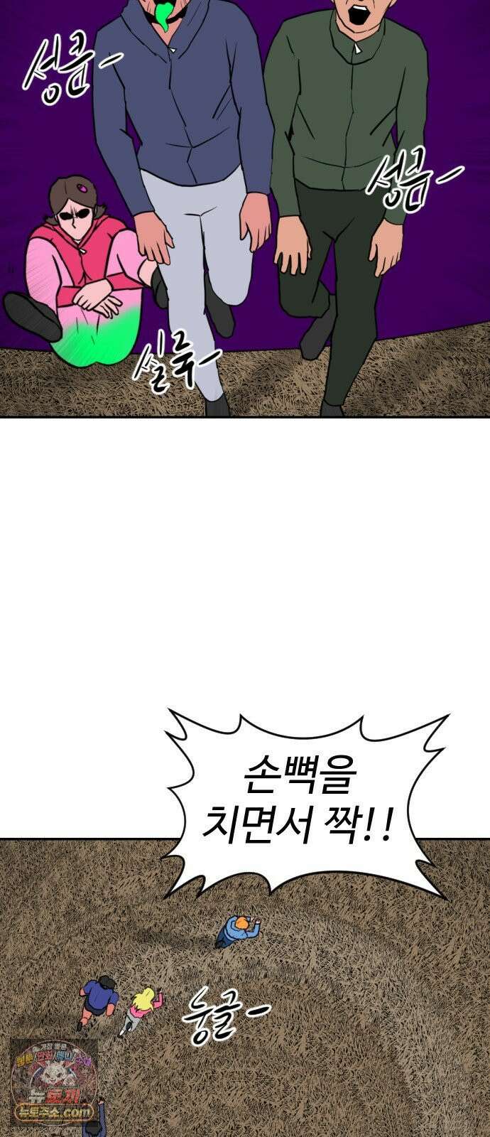 언덕 위의 제임스 537화 무좀비 (3) 21