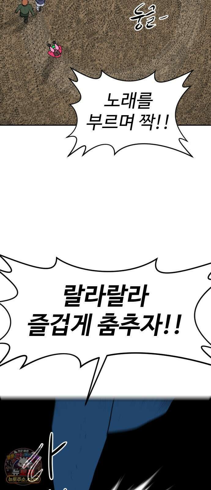 언덕 위의 제임스 537화 무좀비 (3) 22