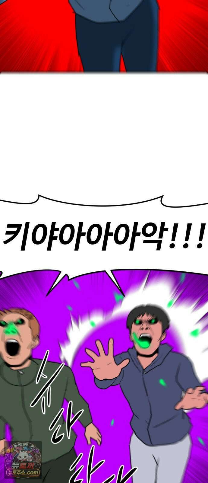 언덕 위의 제임스 537화 무좀비 (3) 24