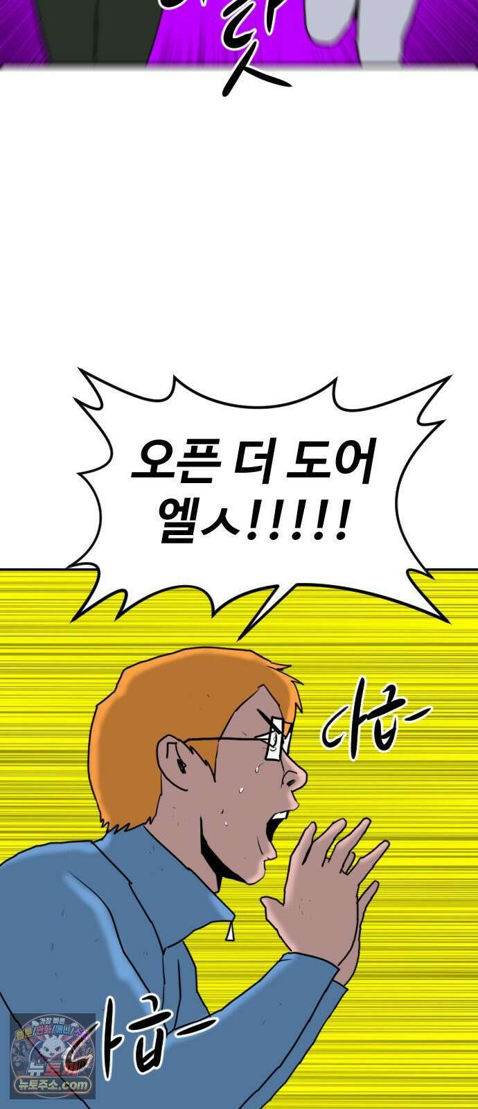 언덕 위의 제임스 537화 무좀비 (3) 25