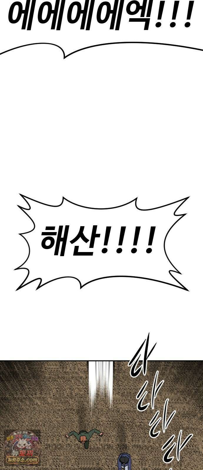 언덕 위의 제임스 537화 무좀비 (3) 28
